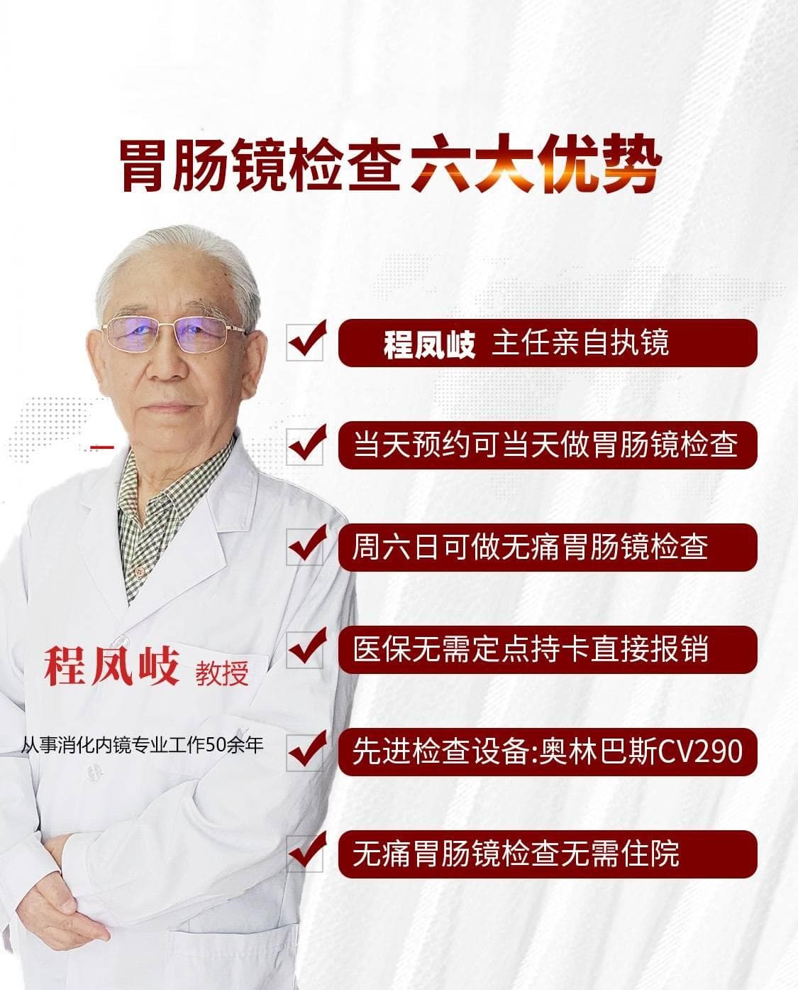 专家解读：调整10个生活习惯可改善胃反酸
