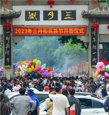 探索大理三月街的民族风情与文化内涵