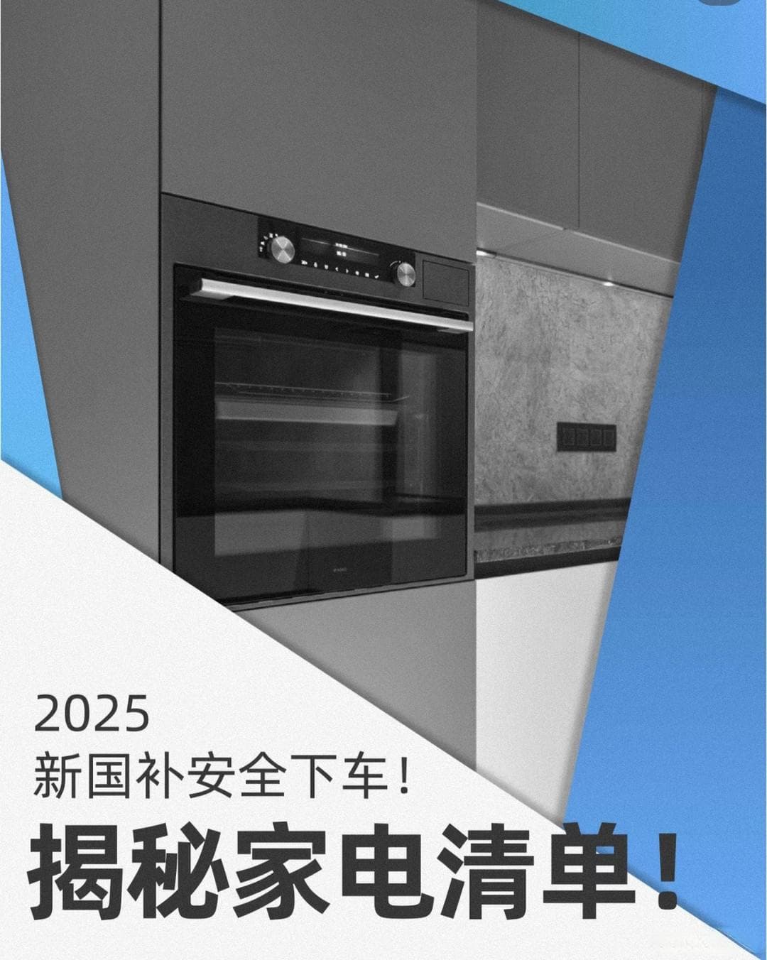 25国补政策下的家电选购攻略，如何挑选性价比最高的智能家电？