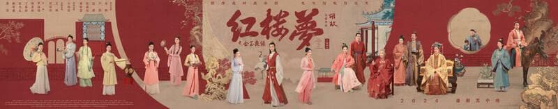 视线丨新编《红楼梦》电影陷争议：主创应有度，观众需有量