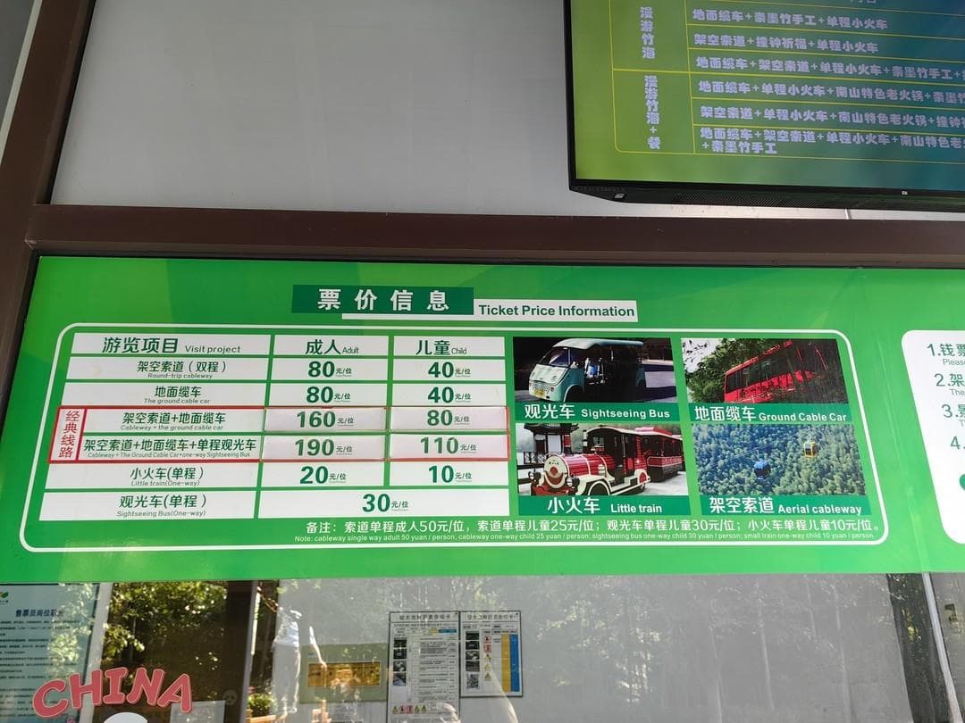 不排队3小时畅玩溧阳南山竹海景区攻略