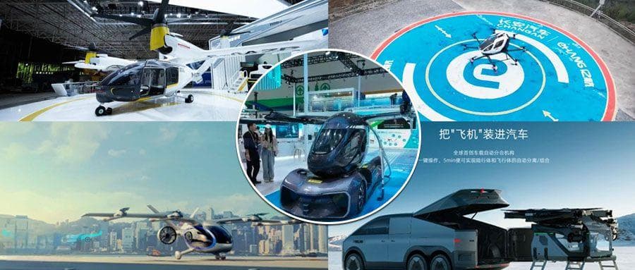 2024年国内飞行汽车领域取得显著进展