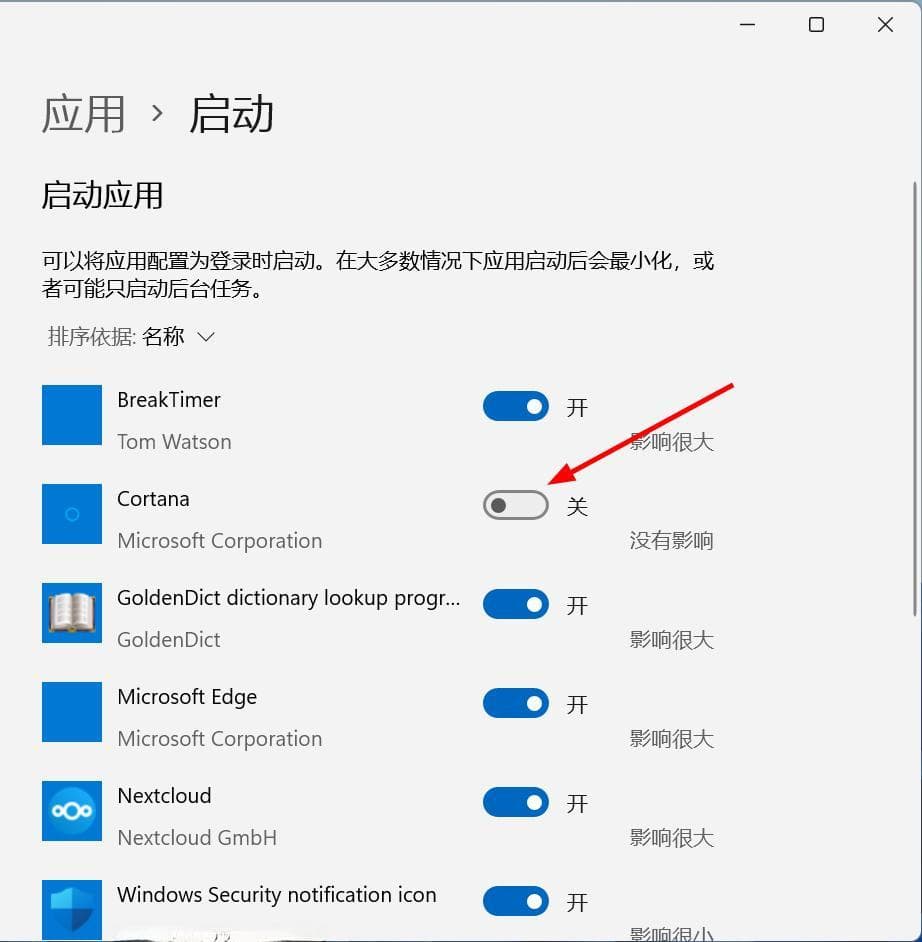 Windows 11 性能优化提速指南