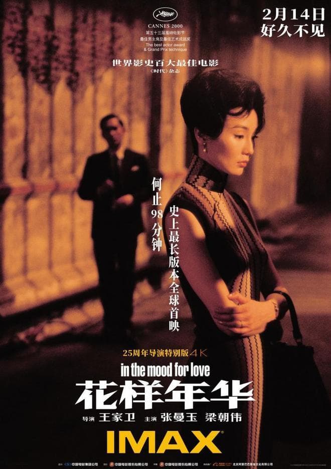 《花样年华》原声大碟内地首度发行，胡歌与唐嫣合唱《好久不见》