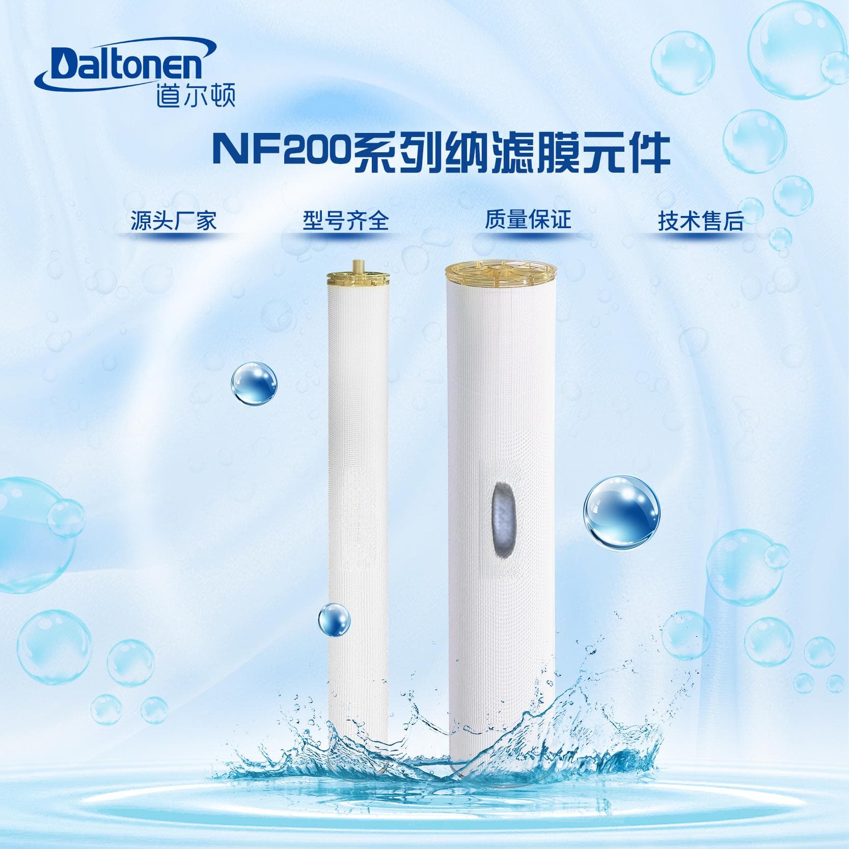 纳滤膜在食品生产中的主要功能与应用