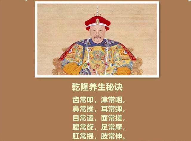 中国古代那些长寿君王，都有什么秘诀？
