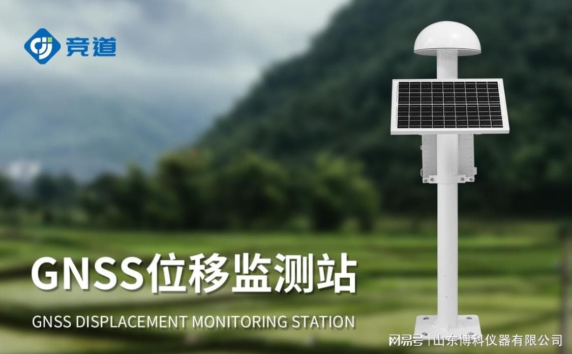 远程监控与数据分析：GNSS位移监测仪提升监测效率