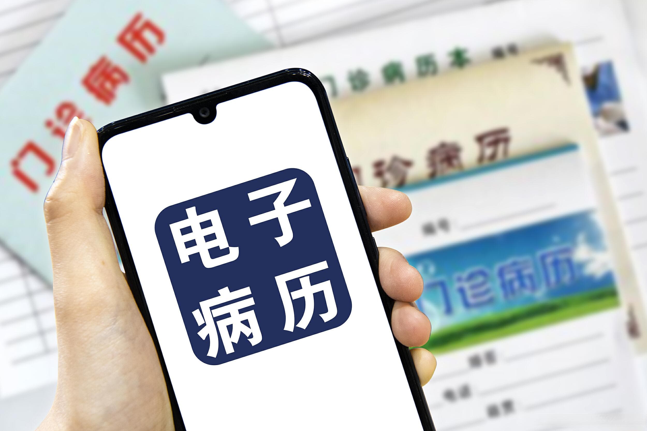 医疗信息化系统：HIS和EMR电子病历的关系