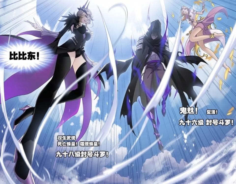 斗罗大陆：98级封号斗罗有哪些？鬼斗罗新晋，剑斗罗的父亲也是