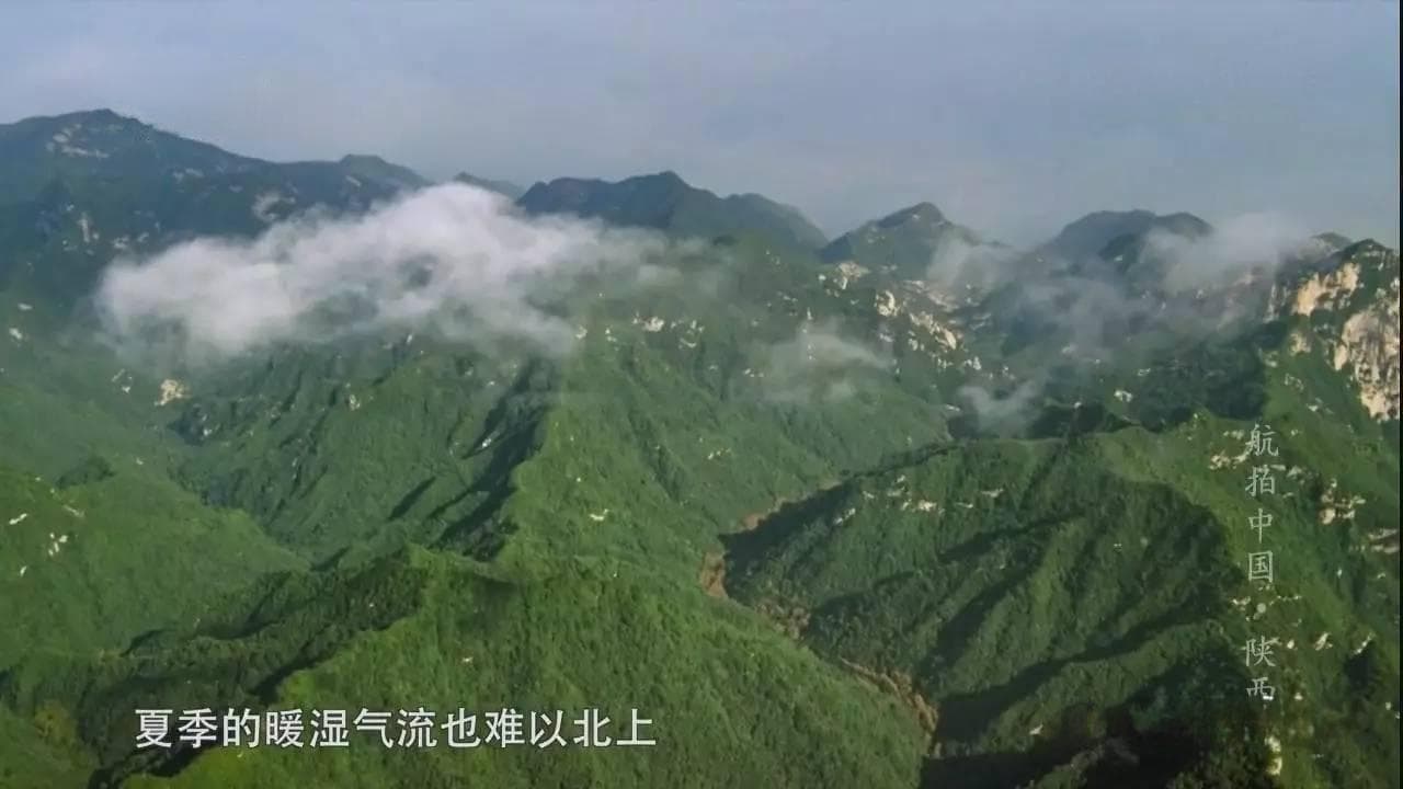 地理视角解读《航拍中国》第2集——陕西