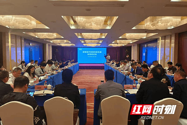 跨省住院不降报销比例 湘鄂这些区域医保互联互通了！