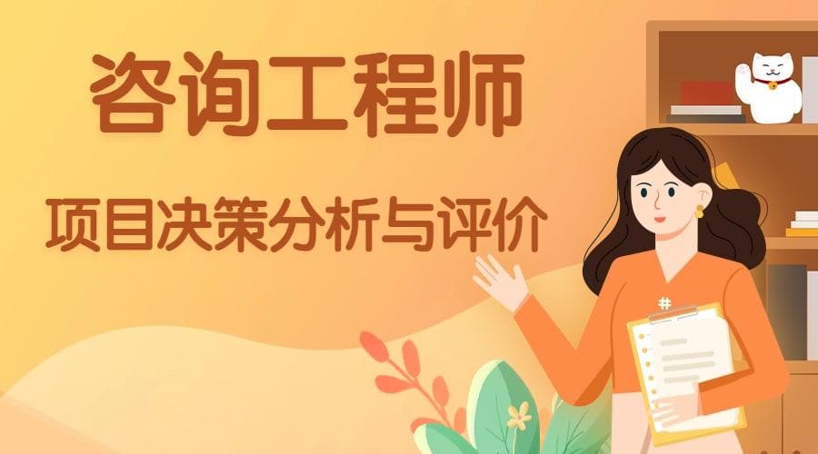 项目估算的挑战与策略