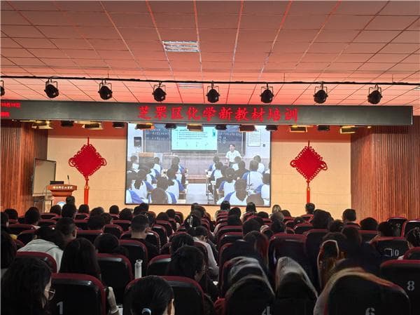 烟台市芝罘区初中化学新教材培训活动在烟台御龙山学校开展