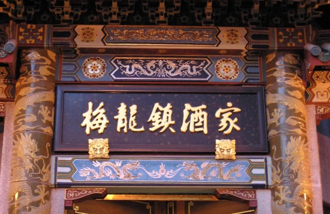 上海梅龙镇酒家竟牵扯出那么多名人