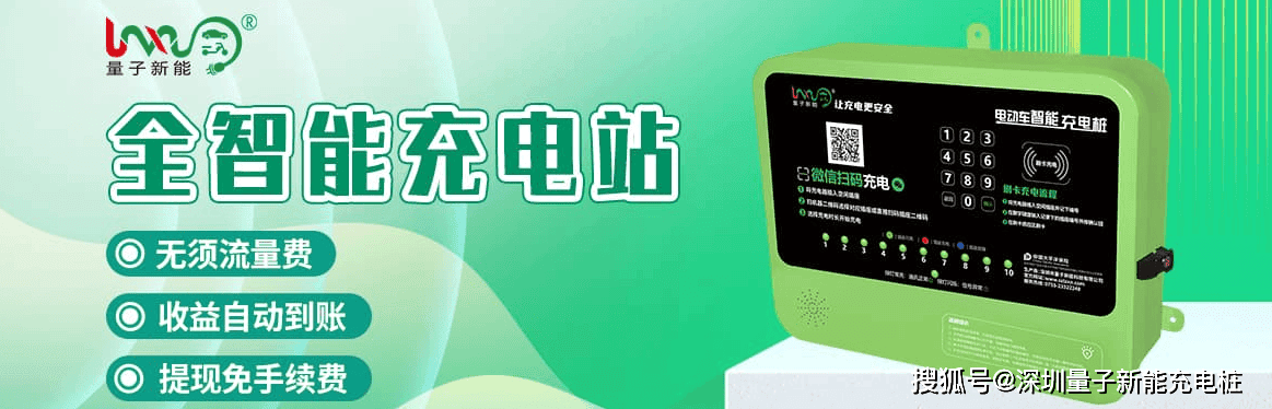 电动车充电桩的售后服务包括哪些内容？