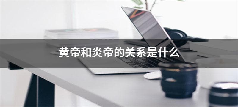 吕布的出生地是哪