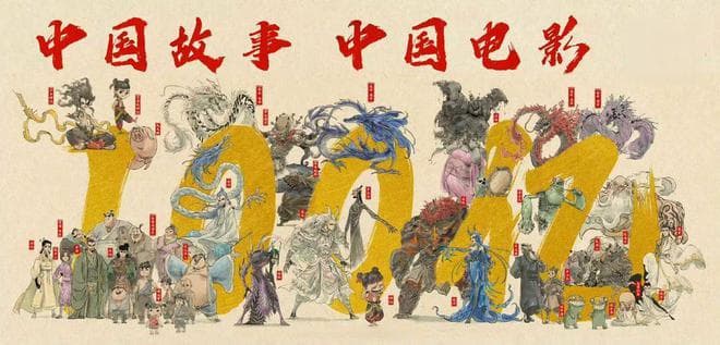 闪耀的国漫：从《哪吒2》看中国动画电影的崛起之路