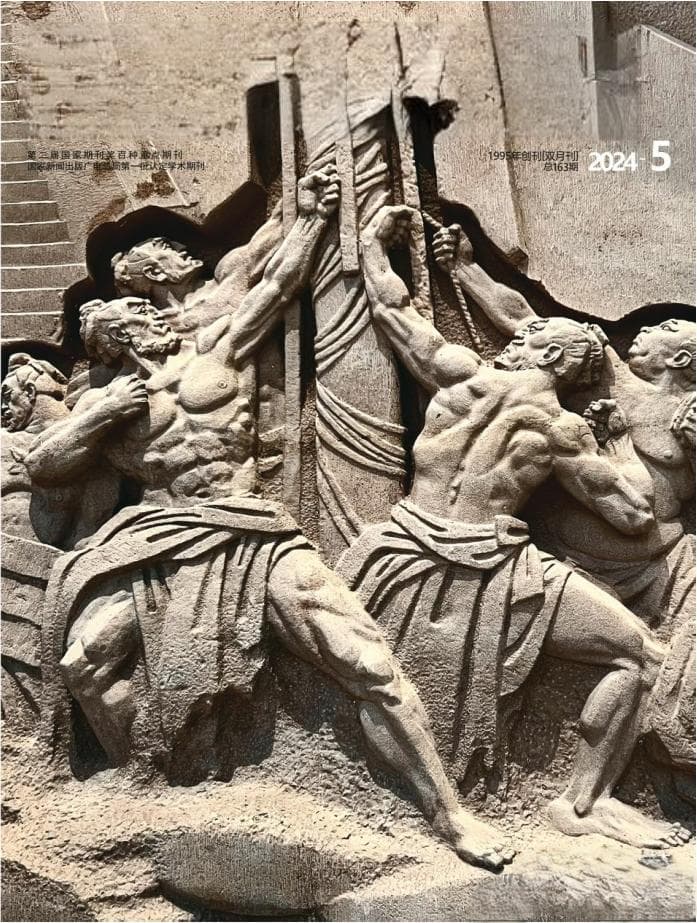刘艺杰雕塑《大秦赋》：镌刻历史传奇的史诗画卷