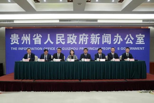 贵州：2025年将推出一系列文旅优惠活动