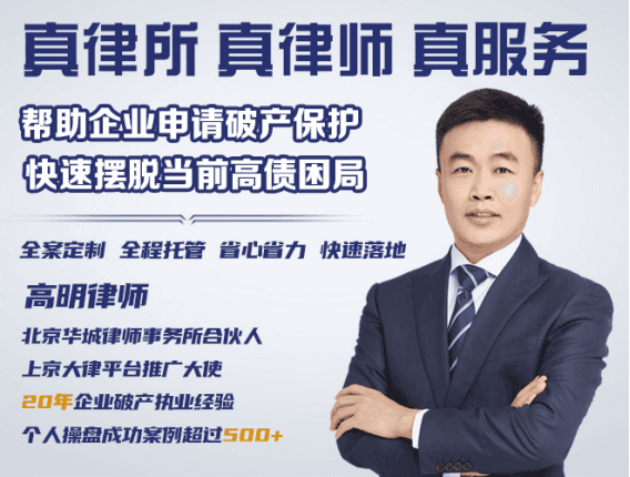 破产重整期间，股东还能控制公司吗？