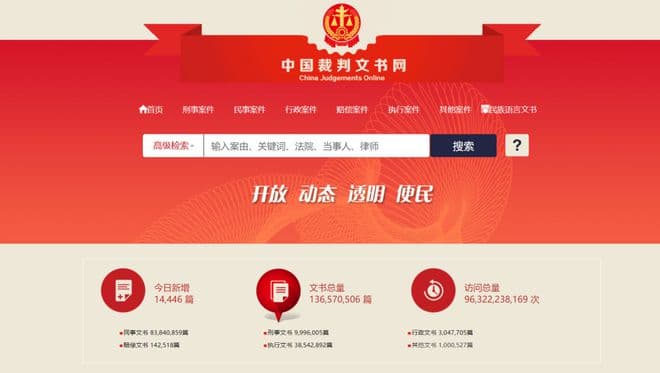 如何快速查询对方是不是失信人？试试这五招！