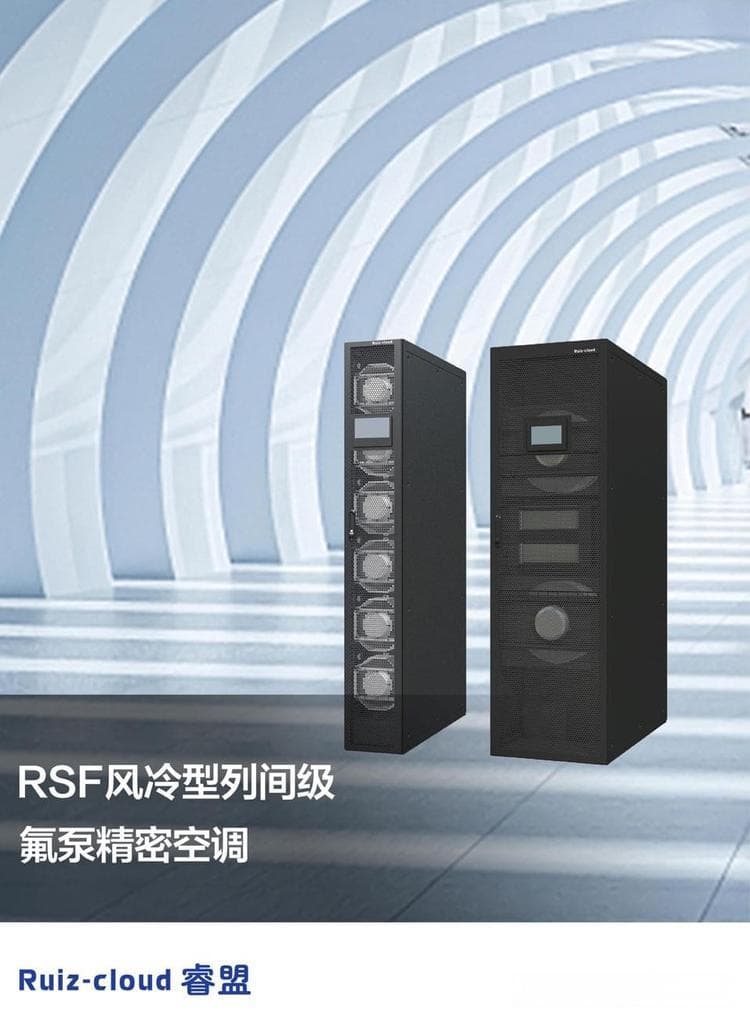 机房精密空调安装完成后的验收攻略