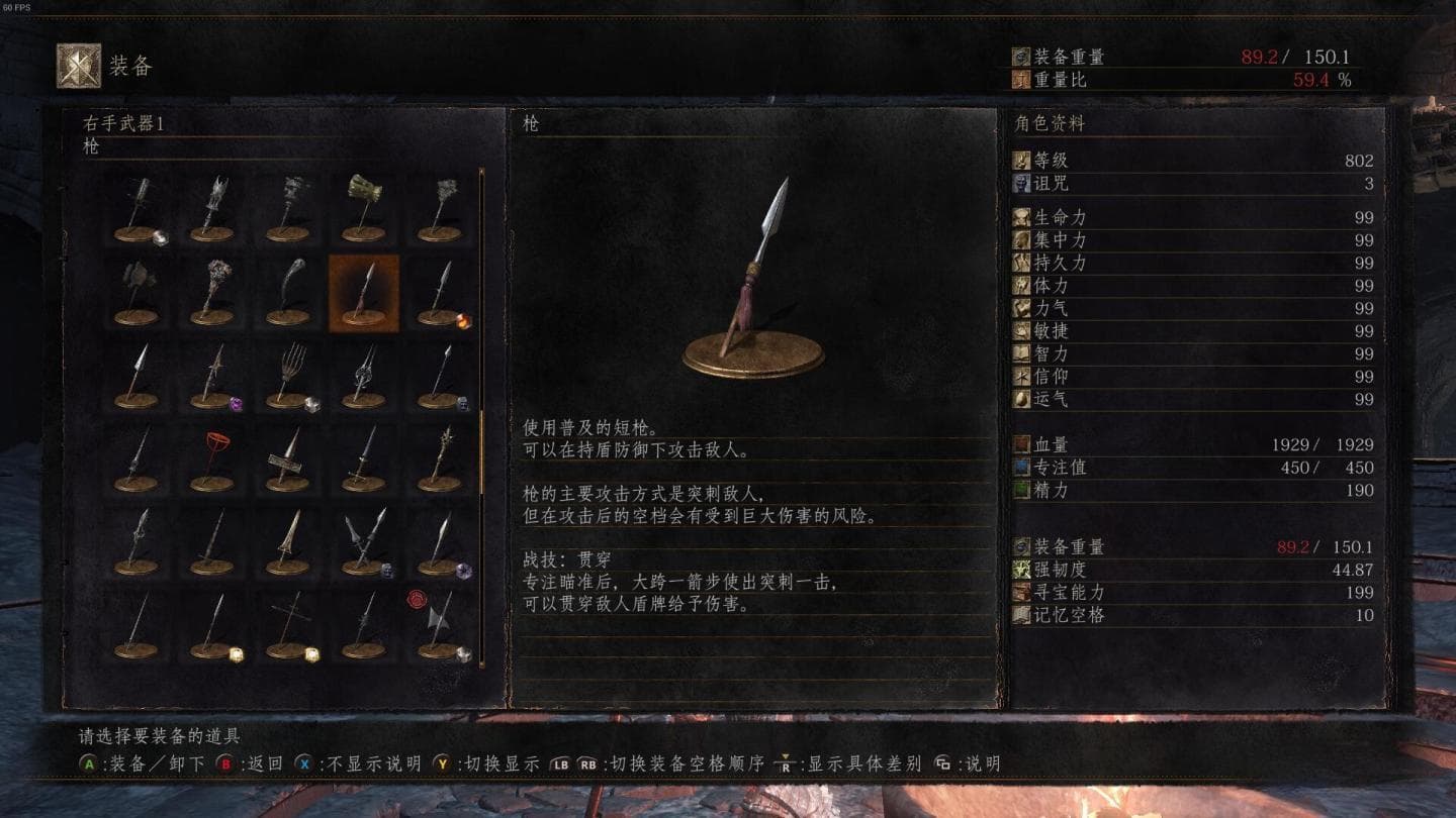 《黑暗之魂3》武器测评与推荐：枪