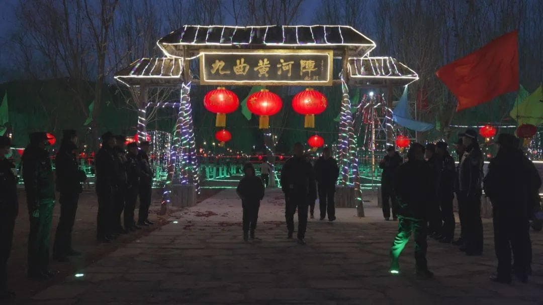转九曲：灯火璀璨处 民俗韵味长