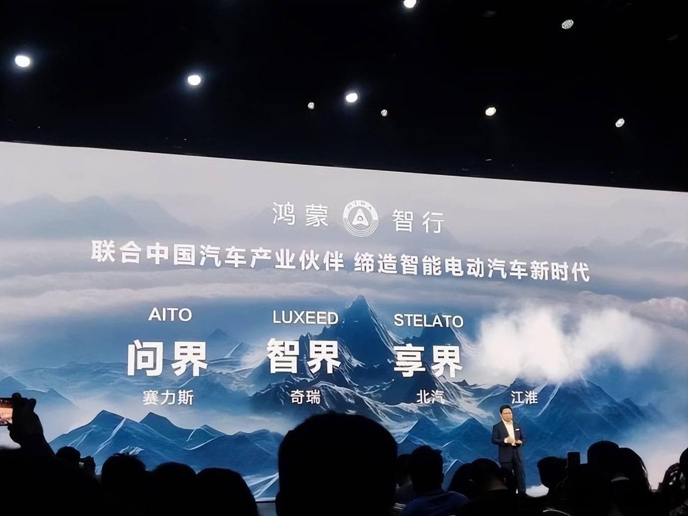 余承东回应问界商标低价卖赛力斯，透露鸿蒙智行第四界：“尊界”