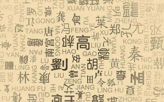 单姓复姓什么意思？一文读懂中国姓氏文化