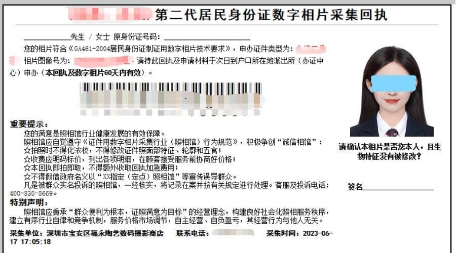 照片回执单怎么办理？有效期多久？可以自己传照片吗？