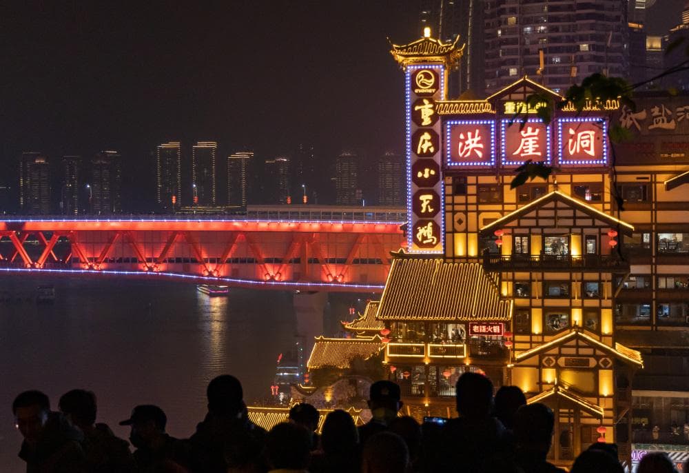 重庆文旅：打造世界知名文化旅游目的地