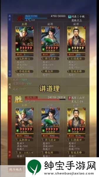 三国志战略版：赵云阵容无敌搭档全解析