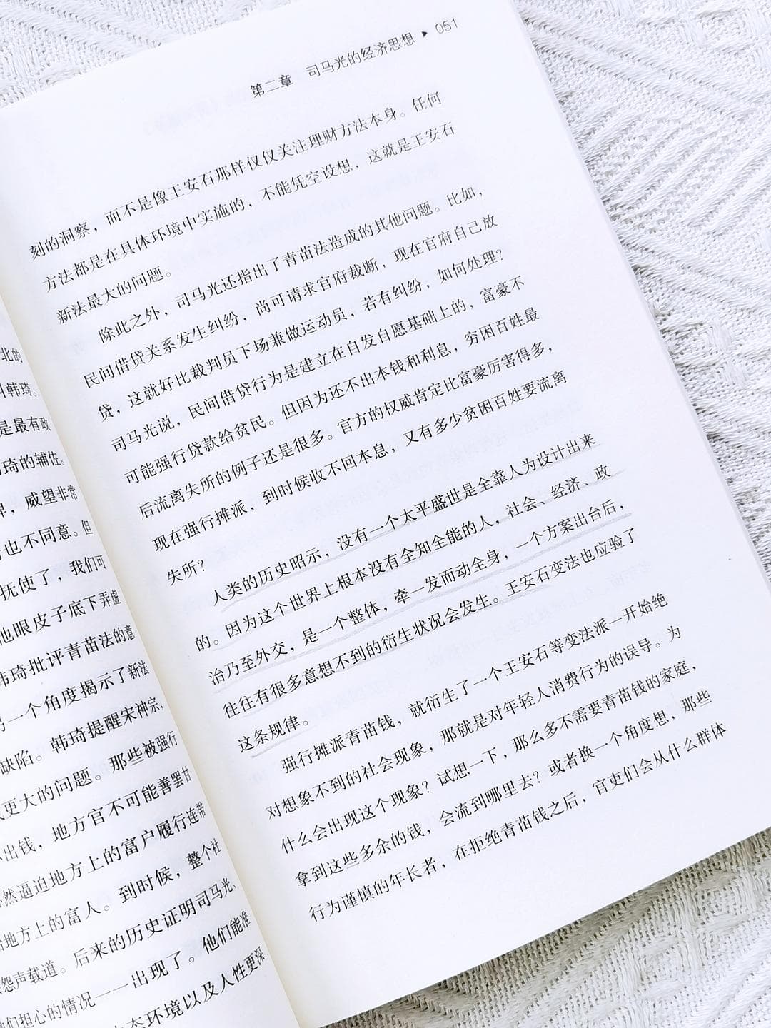 读懂《资治通鉴》，开启智慧人生