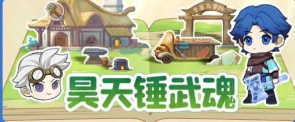 《斗罗大陆：魂师对决》武魂搭配攻略：四种主流武魂的最佳配置方案
