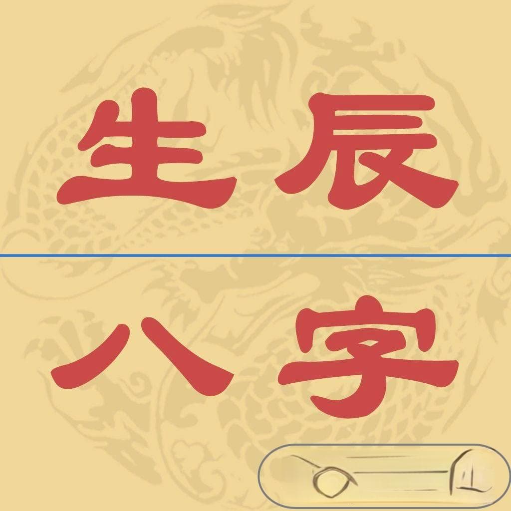 六爻八卦：揭秘命运的古老智慧