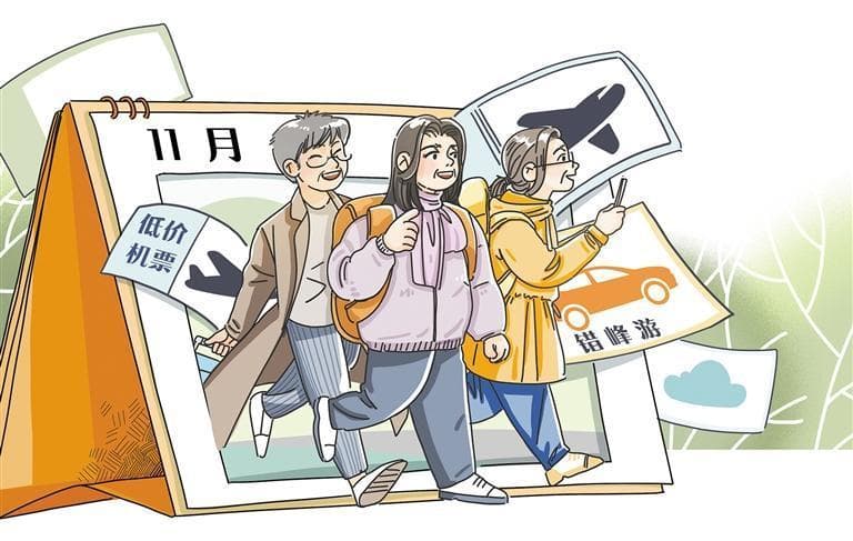 冬季出行：“银发族”旅游新风尚