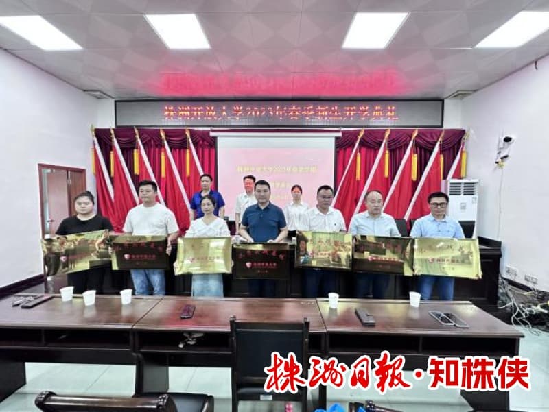 培育农民大学生 株洲打造乡村振兴人才“新引擎”