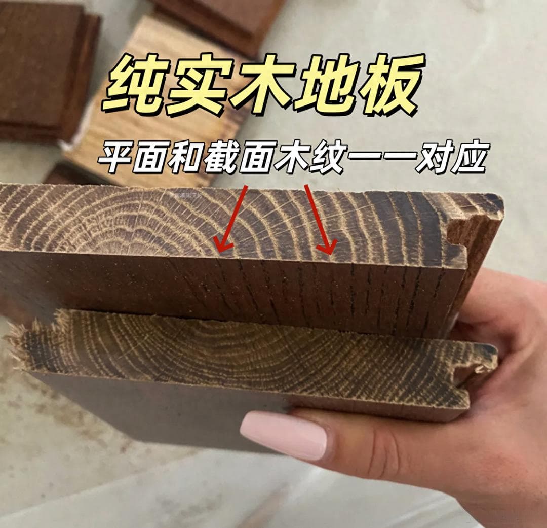 全屋铺纯实木地板的2年真实体验：这些优缺点你需要知道