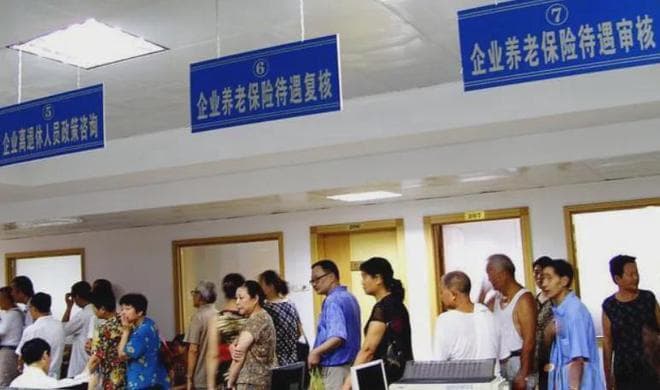2024年提醒：申办退休时，一定要注意这5个事项！