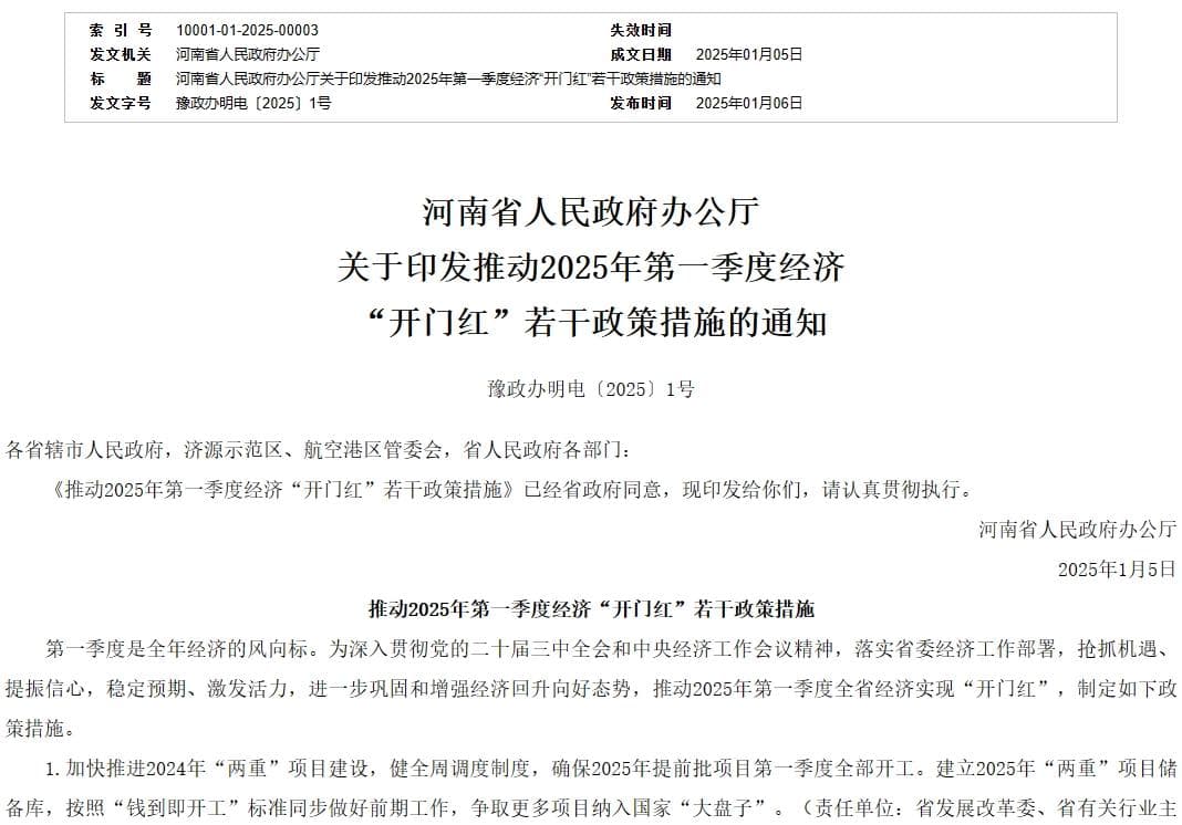 又一省氢能高速免费！7省3市实行优惠政策