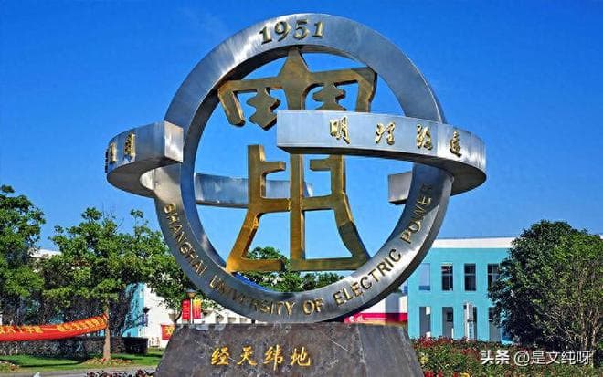 为什么不推荐报考上海电力大学？报考电力类大学有哪些注意事项？