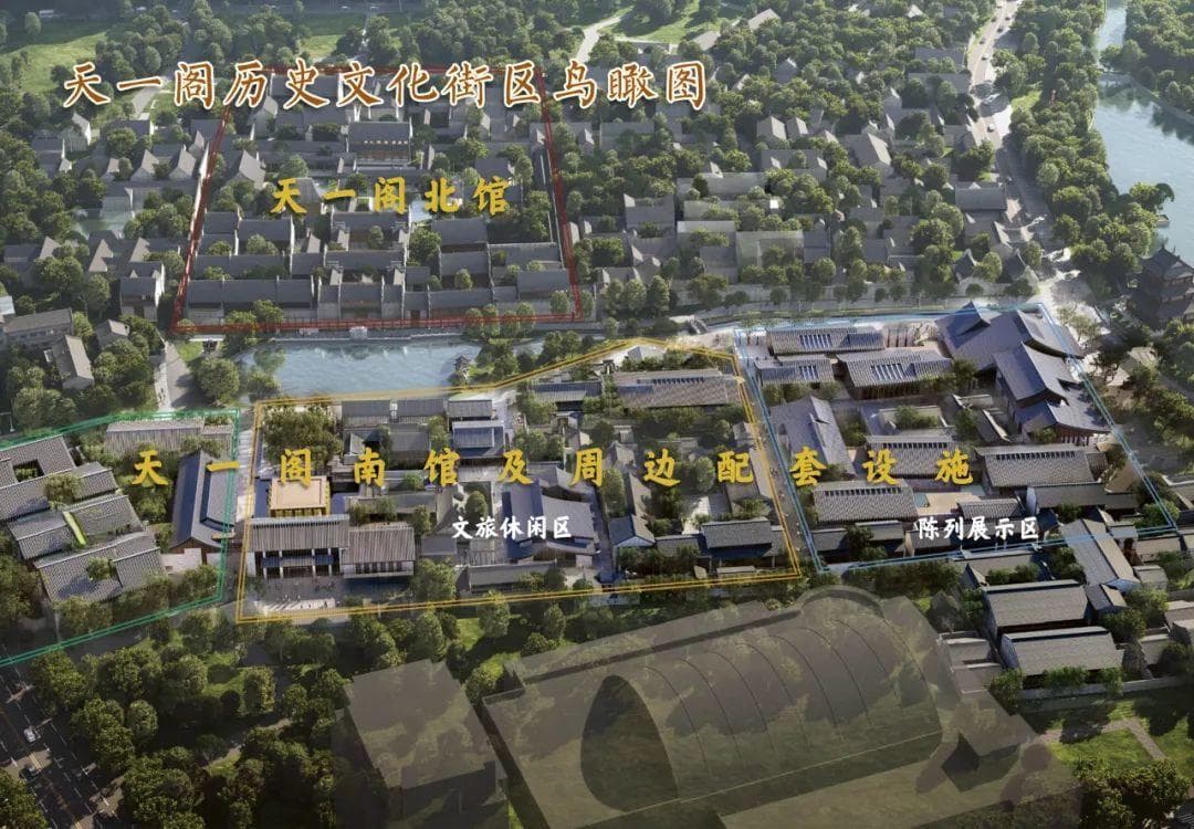 天一阁南馆建设全面推进，打造面向世界的“书香圣地”