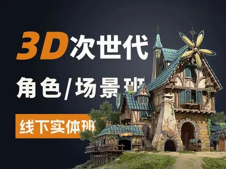 如何自学3D游戏建模？