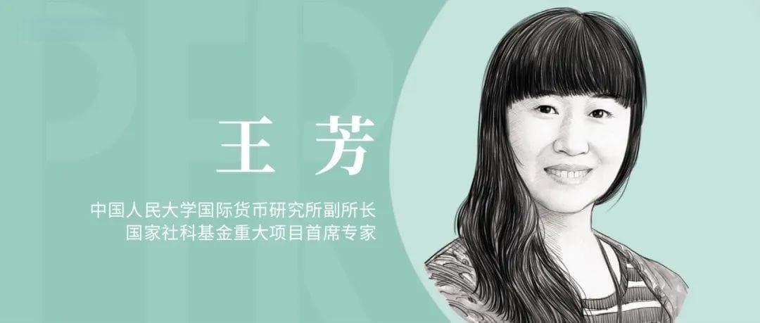 王芳：剖析全球债务扩张
