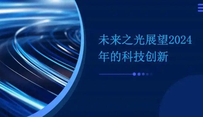 智能手机的科技创新与变革  华丽蜕变：手机设计的发展历程与趋势