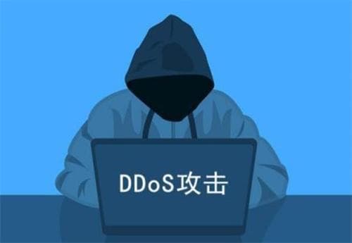 DDoS防御手段有哪些？DDoS攻击怎么解决？