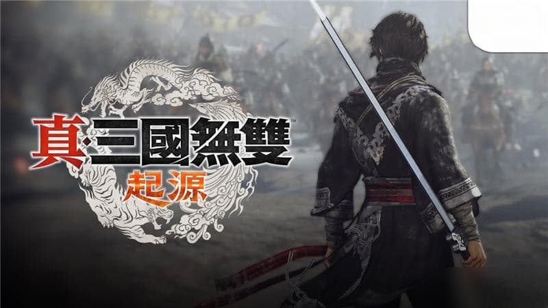 真三国无双起源剑连招输出手法介绍