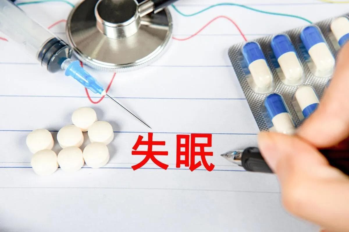 失眠与焦虑抑郁的因果关系
