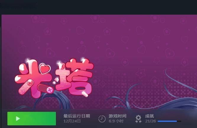 《米塔》：小众游戏如何巧妙融合恐怖与二次元元素？